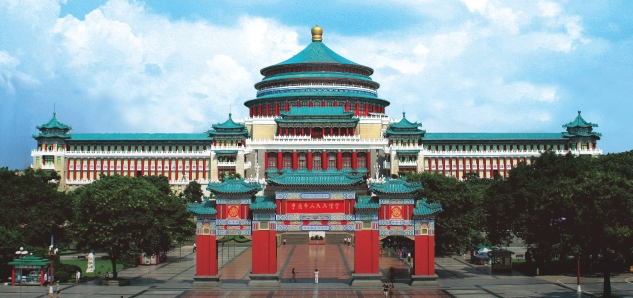 重庆红色培训基地——人民大礼堂