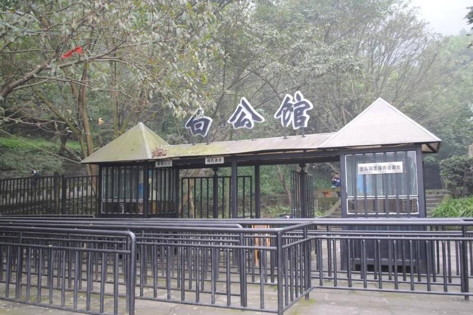 白公馆-重庆红色教育培训基地