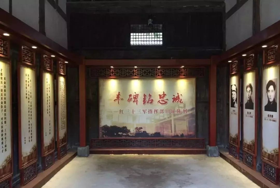 重庆党性教育培训基地-城口红色星火燎原