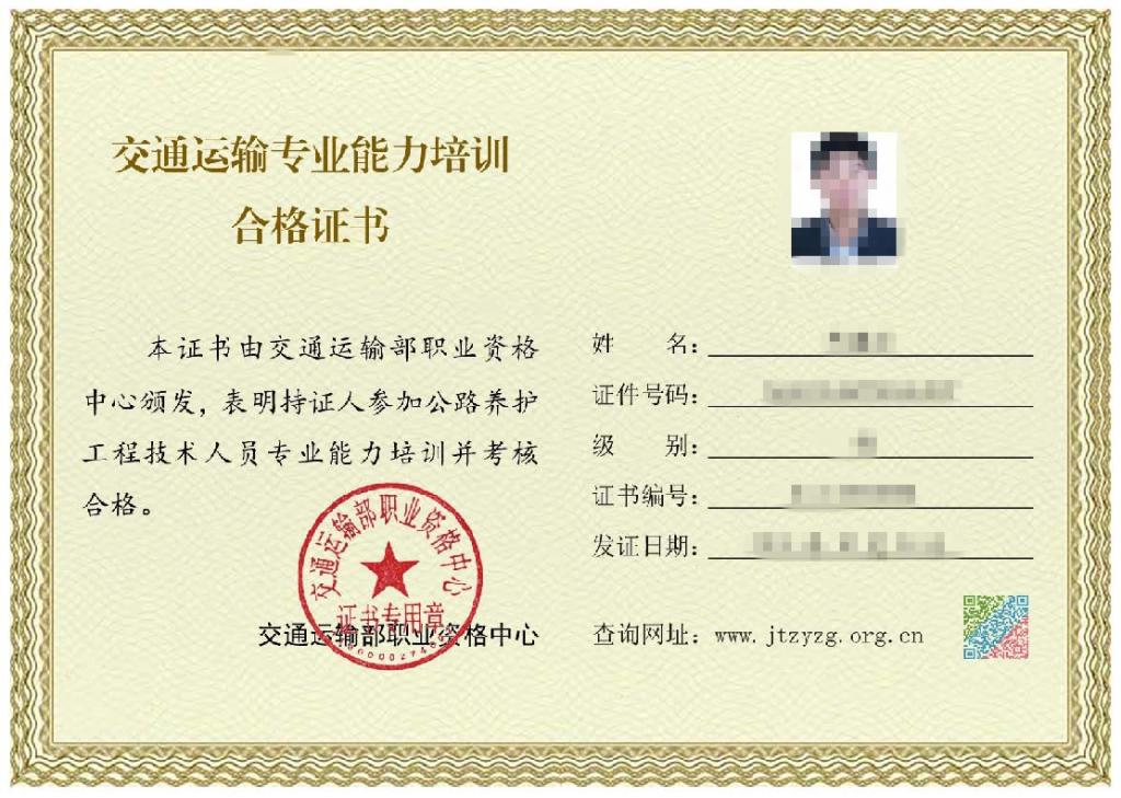 公路养护专业技术人员专业能力培训